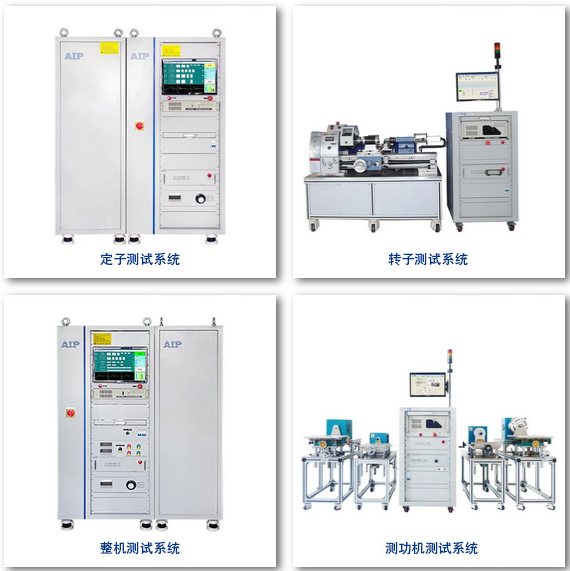 工業(yè)電機測試方案