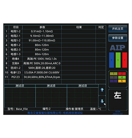 電機測試系統(tǒng)