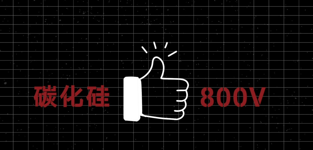 電動汽車為什么要上800V？-艾普智能.jpg
